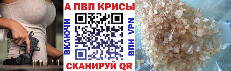 A PVP крисы CK Клинцы