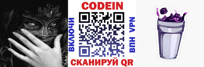 МЕГА вход  Клинцы  Кодеин напиток Lean (лин) 