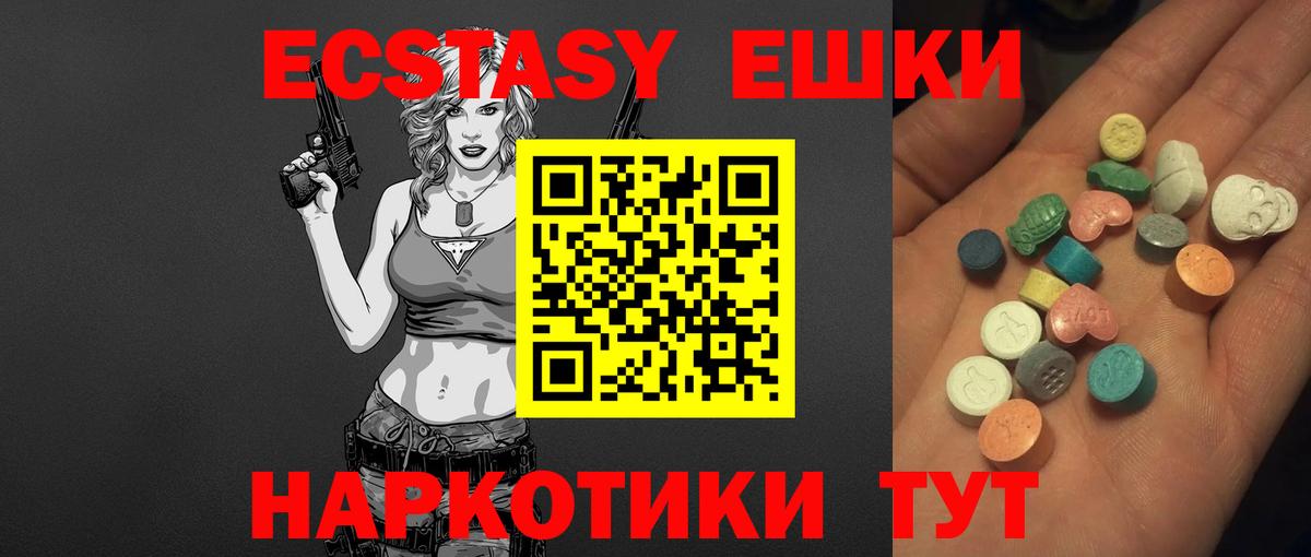 Ecstasy  Экстази MDMA  Клинцы  Вход с VPN  Экстази 250 мг 