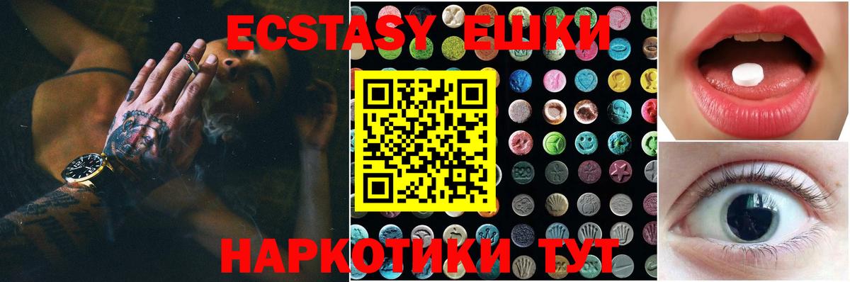 Ecstasy Дубай Клинцы