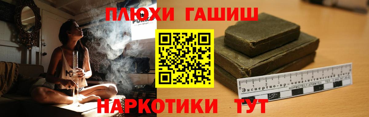 ГАШ убойный Клинцы