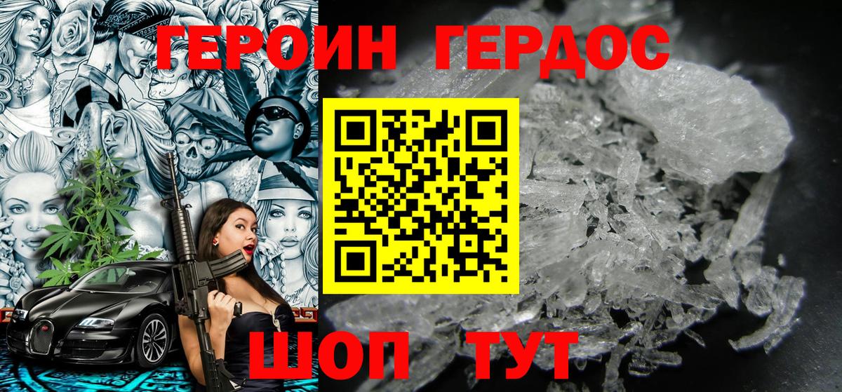 Героин герыч  Вход с VPN  Клинцы 