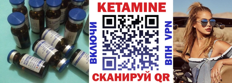 Кетамин ketamine  Клинцы 