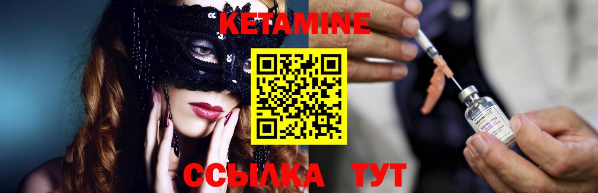 Кетамин VHQ  Вход с VPN  Клинцы 