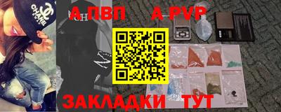 ALPHA PVP Гусиноозёрск