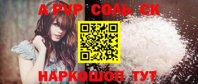 ALPHA PVP Гусиноозёрск