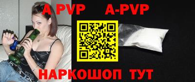 ALPHA PVP Гусиноозёрск