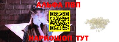 ALPHA PVP Гусиноозёрск