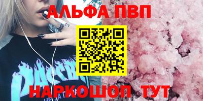 ALPHA PVP Гусиноозёрск