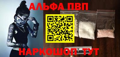 ALPHA PVP Гусиноозёрск