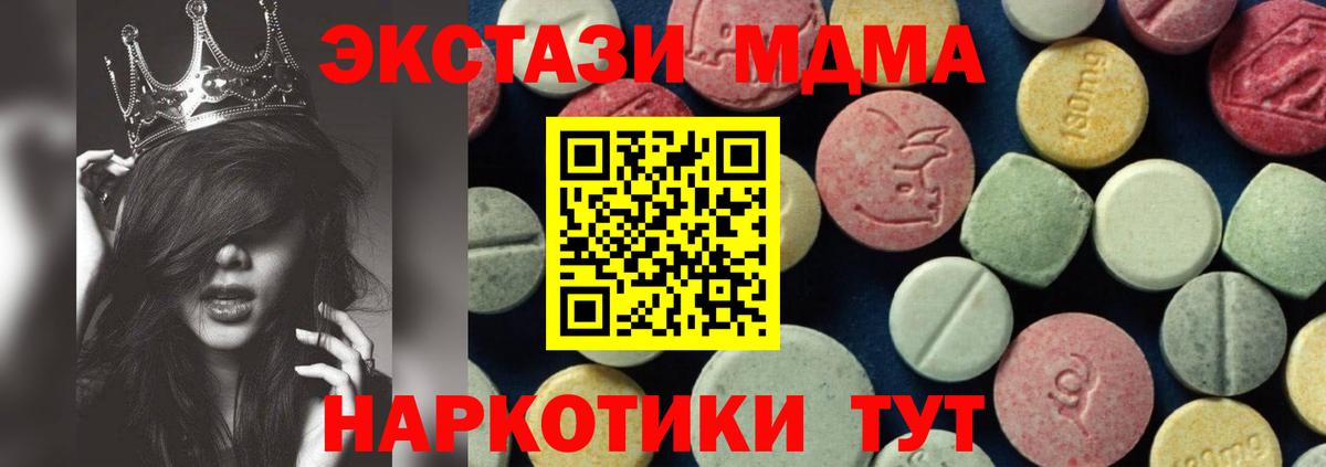 MDMA Molly  Вход с VPN  МДМА кристаллы  Клинцы 