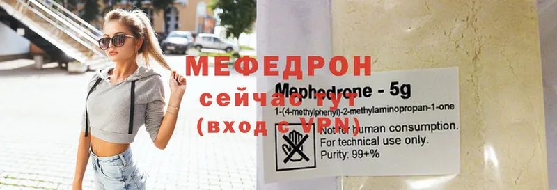 Мефедрон мяу мяу  продажа наркотиков  Клинцы 