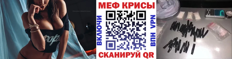 Мефедрон кристаллы  Клинцы 