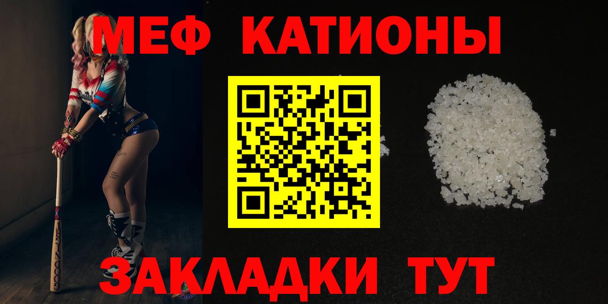 Меф мяу мяу кристаллы Клинцы