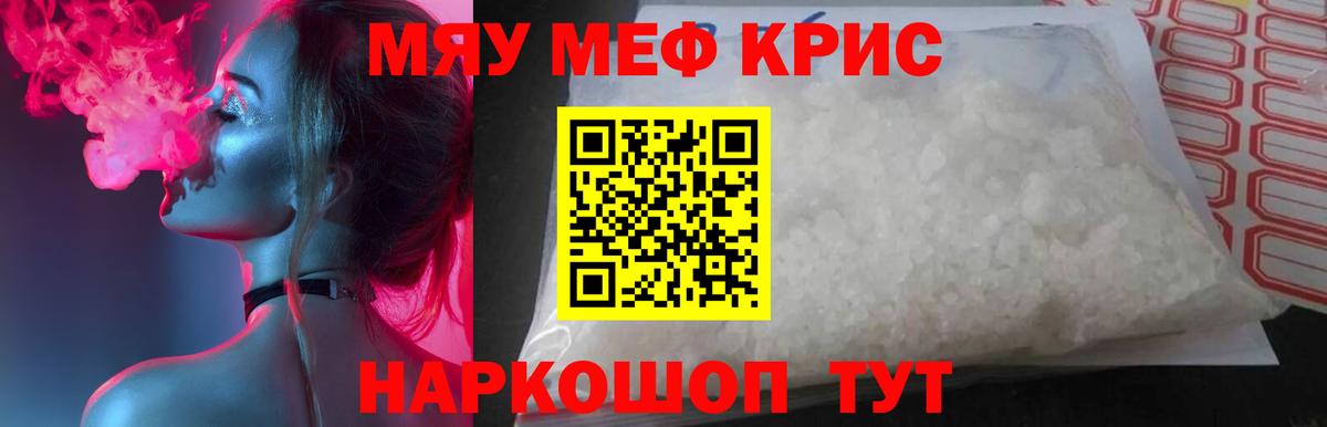 наркота  Меф мука  Вход с VPN  МЕФ  Меф mephedrone  Клинцы  МЕФ 