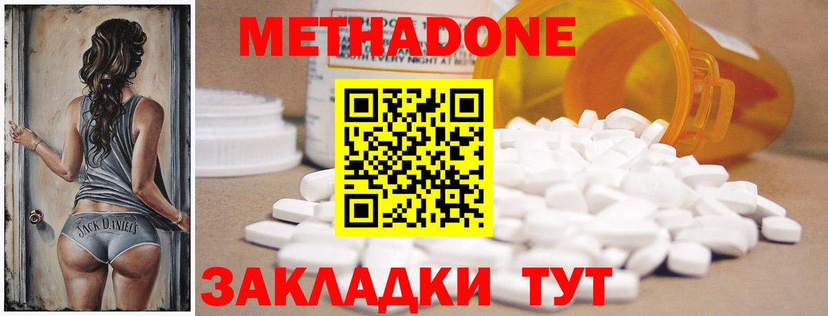 МЕТАДОН мёд Клинцы