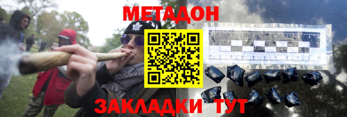 Метадон кристалл  Метадон кристалл  blacksprut ONION  Клинцы  Вход с VPN 