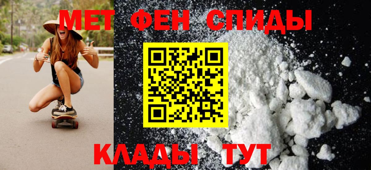Первитин витя Клинцы