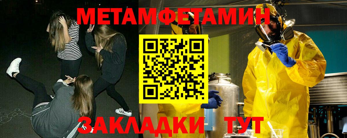 Клинцы  Первитин Декстрометамфетамин 99.9%  Вход с VPN 