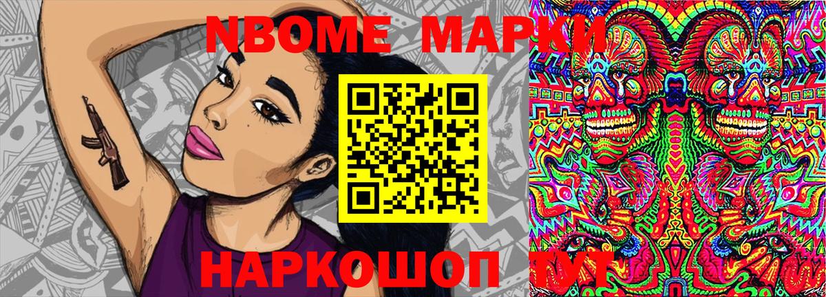Клинцы  Наркотические марки 1500мкг  Вход с VPN  Наркотические марки 1500мкг 