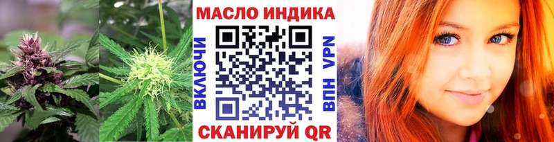 ТГК THC oil Клинцы