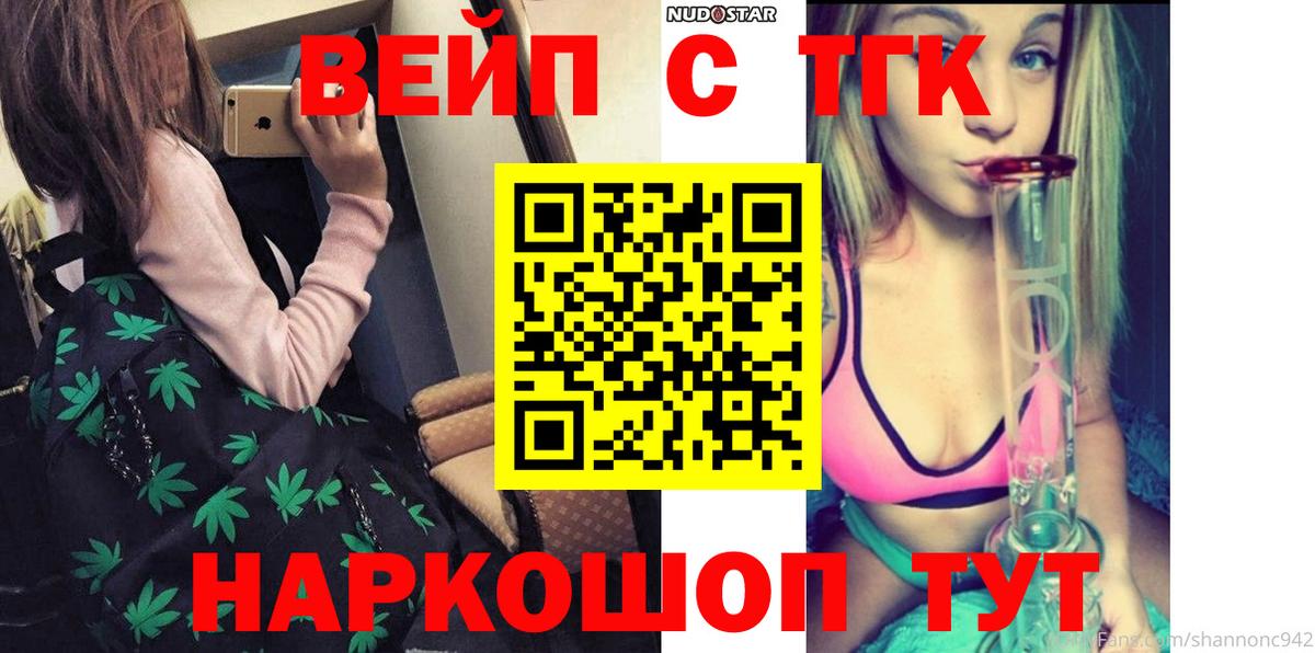Дистиллят ТГК THC oil Клинцы